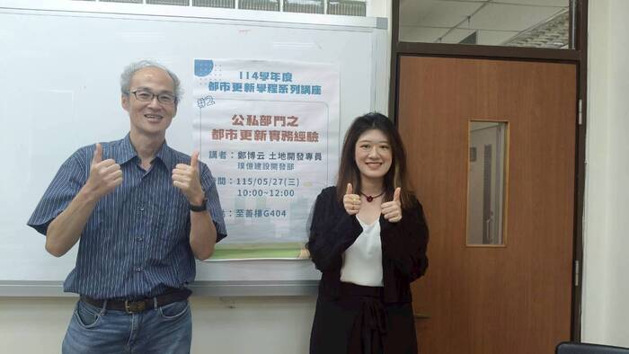 講者與教授合照