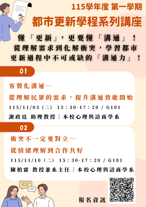 系列演講