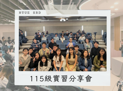 實習/職涯講座-115級實習課程分享會圖片